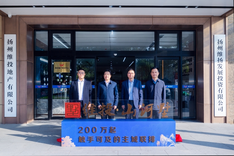 維投地產(chǎn)“山河”系列第三部作品案名首發(fā)|200萬(wàn)起，觸手可及的主城聯(lián)排別墅